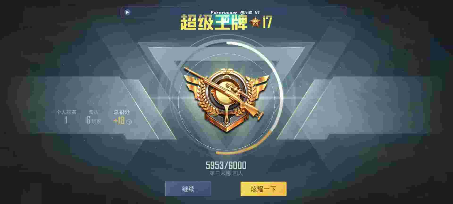 和平精英鸡腿辅助自瞄 - 辅助卡密是什么辅助预览图